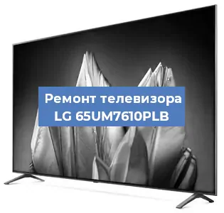 Замена светодиодной подсветки на телевизоре LG 65UM7610PLB в Новосибирске